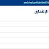 فتح التقديم بوظائف الشركة القابضة لمياه الشرب والصرف الصحى بجميع المحافظات .. التقديم اون لاين فتح التقديم بوظائف الشركة القابضة لمياه الشرب والصرف الصحى بجميع المحافظات .. التقديم اون لاين
