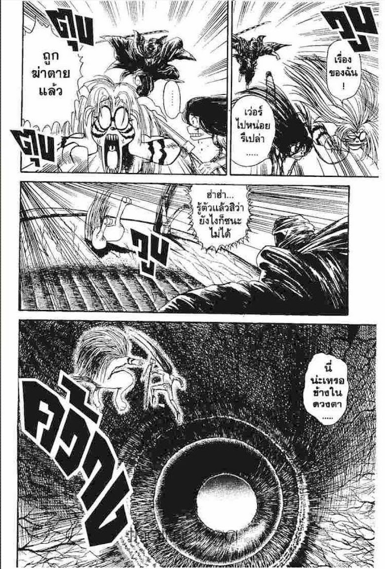 Ushio to Tora - หน้า 621