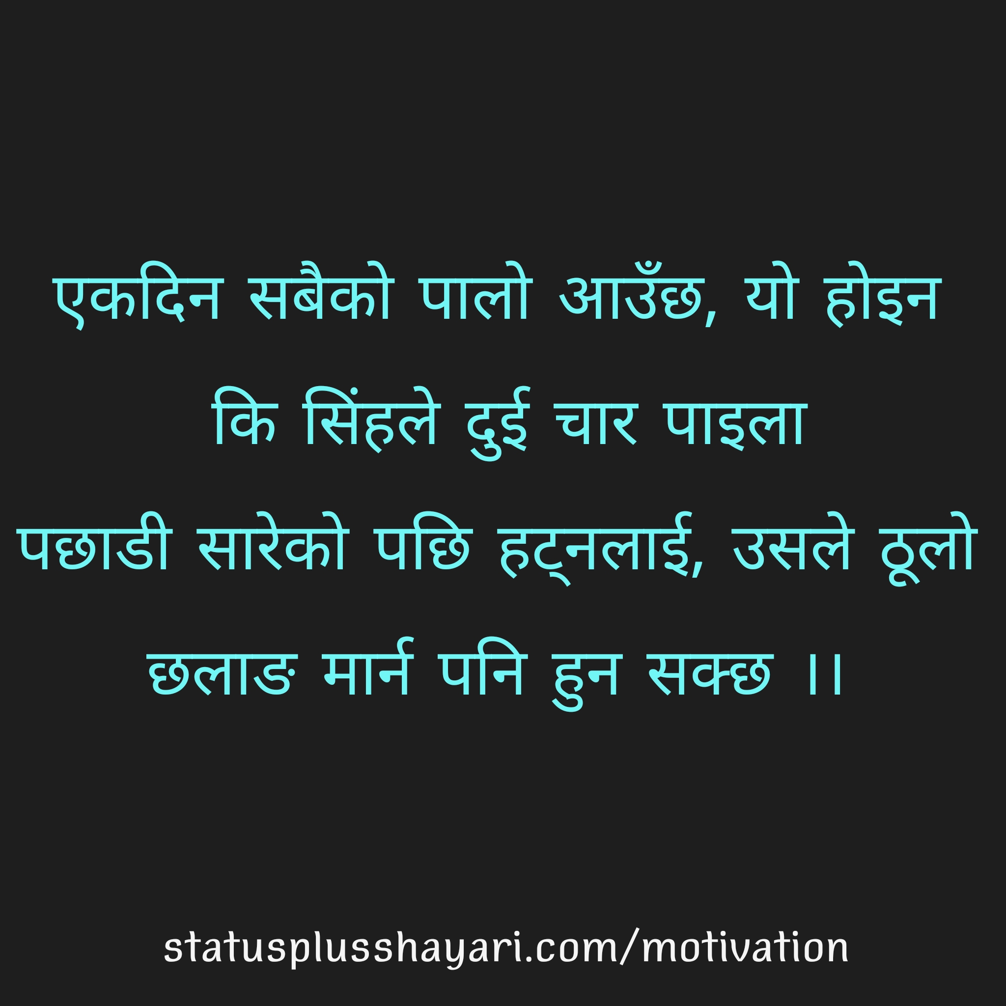 100+ Best Nepali Status with Images for Attitude, Love, Happy, Sad