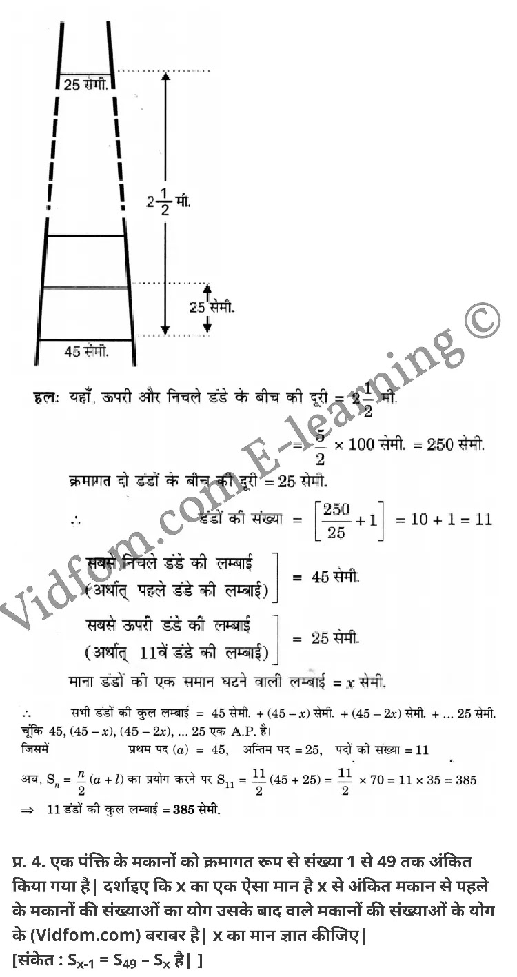 कक्षा 10 गणित के नोट्स हिंदी में एनसीईआरटी समाधान, class 10 Maths chapter 5, class 10 Maths chapter 5 ncert solutions in Maths, class 10 Maths chapter 5 notes in hindi, class 10 Maths chapter 5 question answer, class 10 Maths chapter 5 notes, class 10 Maths chapter 5 class 10 Maths chapter 5 in hindi, class 10 Maths chapter 5 important questions in hindi, class 10 Maths hindi chapter 5 notes in hindi, class 10 Maths chapter 5 test, class 10 Maths chapter 5 class 10 Maths chapter 5 pdf, class 10 Maths chapter 5 notes pdf, class 10 Maths chapter 5 exercise solutions, class 10 Maths chapter 5, class 10 Maths chapter 5 notes study rankers, class 10 Maths chapter 5 notes, class 10 Maths hindi chapter 5 notes, class 10 Maths chapter 5 class 10 notes pdf, class 10 Maths chapter 5 class 10 notes ncert, class 10 Maths chapter 5 class 10 pdf, class 10 Maths chapter 5 book, class 10 Maths chapter 5 quiz class 10 , 10 th class 10 Maths chapter 5 book up board, up board 10 th class 10 Maths chapter 5 notes, class 10 Maths, class 10 Maths ncert solutions in Maths, class 10 Maths notes in hindi, class 10 Maths question answer, class 10 Maths notes, class 10 Maths class 10 Maths chapter 5 in hindi, class 10 Maths important questions in hindi, class 10 Maths notes in hindi, class 10 Maths test, class 10 Maths class 10 Maths chapter 5 pdf, class 10 Maths notes pdf, class 10 Maths exercise solutions, class 10 Maths, class 10 Maths notes study rankers, class 10 Maths notes, class 10 Maths notes, class 10 Maths class 10 notes pdf, class 10 Maths class 10 notes ncert, class 10 Maths class 10 pdf, class 10 Maths book, class 10 Maths quiz class 10 , 10 th class 10 Maths book up board, up board 10 th class 10 Maths notes, कक्षा 10 गणित अध्याय 5 , कक्षा 10 गणित, कक्षा 10 गणित अध्याय 5 के नोट्स हिंदी में, कक्षा 10 का गणित अध्याय 5 का प्रश्न उत्तर, कक्षा 10 गणित अध्याय 5 के नोट्स, 10 कक्षा गणित हिंदी में, कक्षा 10 गणित अध्याय 5 हिंदी में, कक्षा 10 गणित अध्याय 5 महत्वपूर्ण प्रश्न हिंदी में, कक्षा 10 हिंदी के नोट्स हिंदी में, गणित हिंदी कक्षा 10 नोट्स pdf, गणित हिंदी कक्षा 10 नोट्स 2021 ncert, गणित हिंदी कक्षा 10 pdf, गणित हिंदी पुस्तक, गणित हिंदी की बुक, गणित हिंदी प्रश्नोत्तरी class 10 , 10 वीं गणित पुस्तक up board, बिहार बोर्ड 10 पुस्तक वीं गणित नोट्स, गणित कक्षा 10 नोट्स 2021 ncert, गणित कक्षा 10 pdf, गणित पुस्तक, गणित की बुक, गणित प्रश्नोत्तरी class 10, कक्षा 10 गणित, कक्षा 10 गणित के नोट्स हिंदी में, कक्षा 10 का गणित का प्रश्न उत्तर, कक्षा 10 गणित के नोट्स, 10 कक्षा गणित 2021 हिंदी में, कक्षा 10 गणित हिंदी में, कक्षा 10 गणित महत्वपूर्ण प्रश्न हिंदी में, कक्षा 10 गणित हिंदी के नोट्स हिंदी में, गणित हिंदी कक्षा 10 नोट्स pdf, गणित हिंदी कक्षा 10 नोट्स 2021 ncert, गणित हिंदी कक्षा 10 pdf, गणित हिंदी पुस्तक, गणित हिंदी की बुक, गणित हिंदी प्रश्नोत्तरी class 10 , 10 वीं गणित पुस्तक up board, बिहार बोर्ड 10 पुस्तक वीं गणित नोट्स, गणित कक्षा 10 नोट्स 2021 ncert, गणित कक्षा 10 pdf, गणित पुस्तक, गणित की बुक, गणित प्रश्नोत्तरी class 10, 10th Maths book in hindi, 10th Maths notes in hindi, cbse books for class 10 , cbse books in hindi, cbse ncert books, class 10 Maths notes in hindi, class 10 Maths hindi ncert solutions, Maths 2020, Maths 2021,