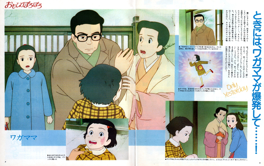 Гибли книга. Принц севера Исао Такахата. Исао Такахата японский Режиссёр. Студия Ghibli книга.