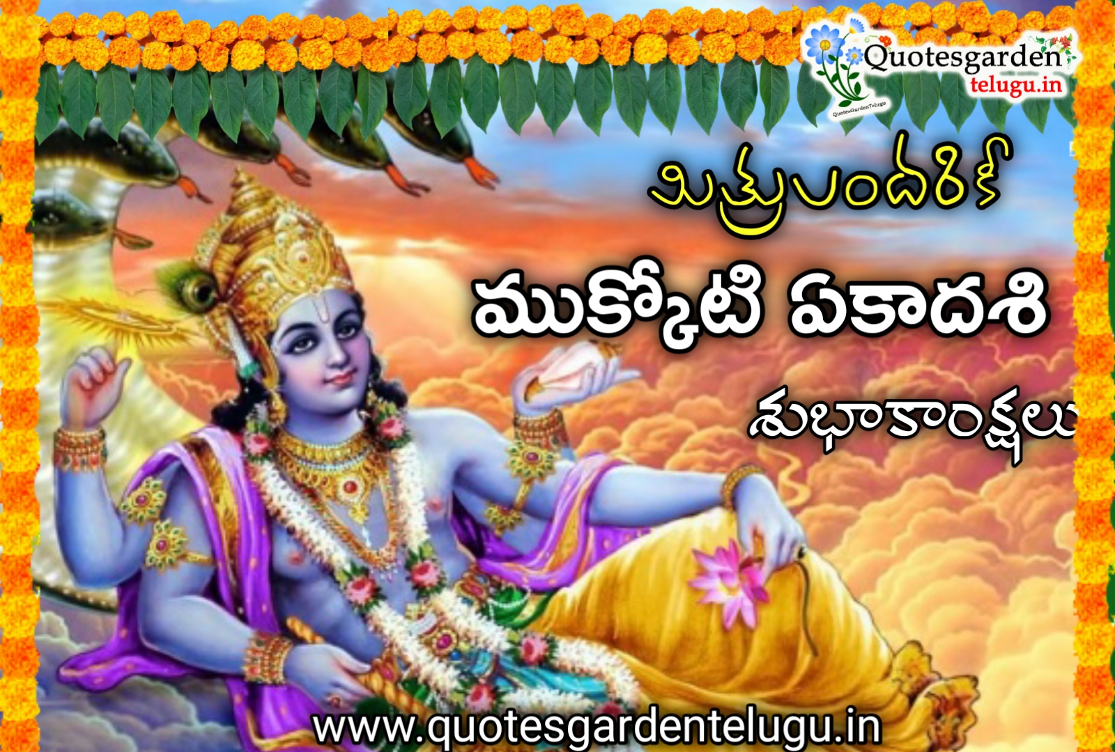 Mukkoti ekadashi 2021 greetings wishes images in telugu QUOTES GARDEN