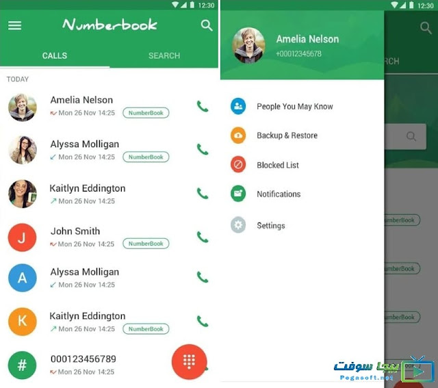 تحميل برنامج نمبربوك للاندرويد