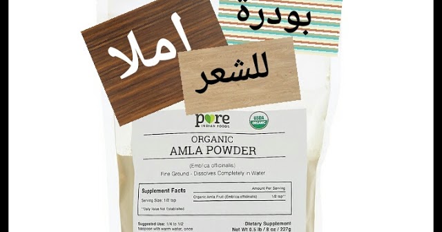 بودرة املا للشعر من اي ھيرب