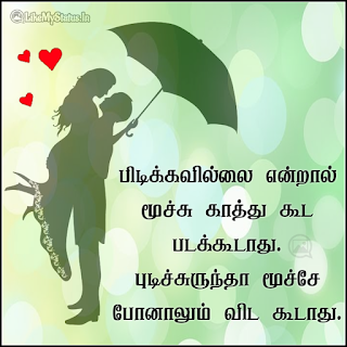 Love quote tamil