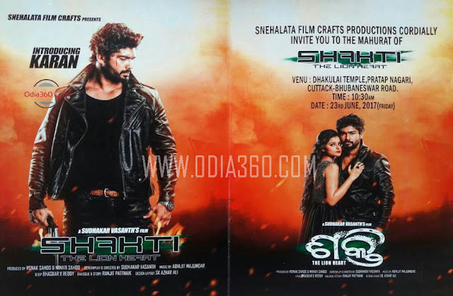 Shakti New Odia Movie Poster, Cast, Crews, Mp3 Songs, Poster, HD Videos, Info, Reviews