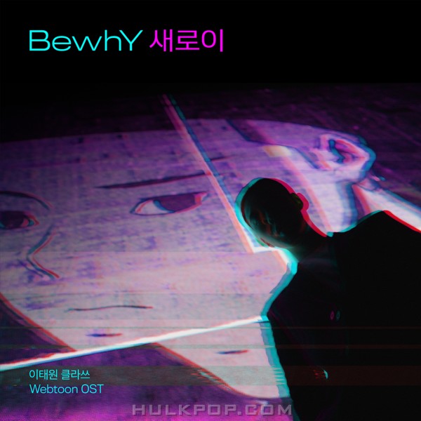 BewhY – Iteawon Class Webtoon OST
