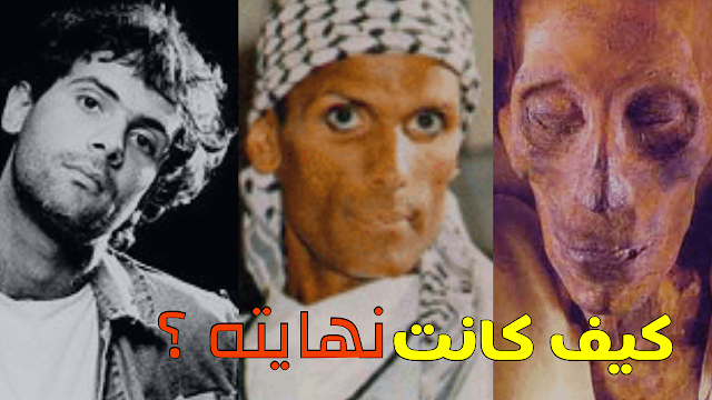 أشخاص تحدوا الله عز وجل فانظروا ماذا حصـل لهــم ؟ أشخاص تحدوا الله عز وجل فانظروا ماذا حصـل لهــم ؟