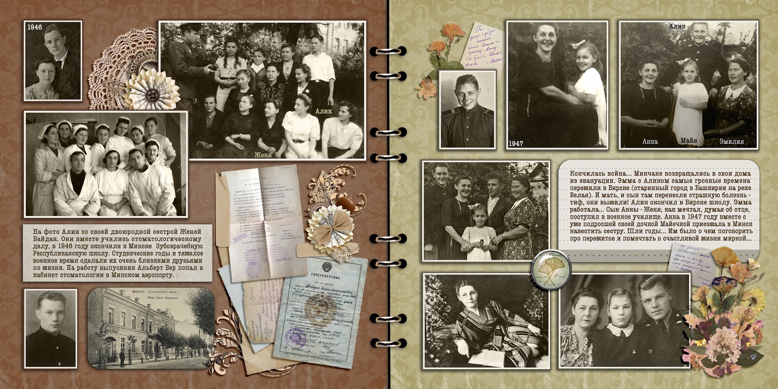 Семейная история читать. Семейные истории книги. Фотоальбом история семьи. Семейный альбом с историей. Книги по истории семьи.