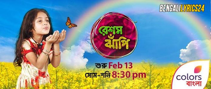 Resham Jhapi - Colors Bangla Serial Resham Jhapi, Colors Bangla, Bengali serial