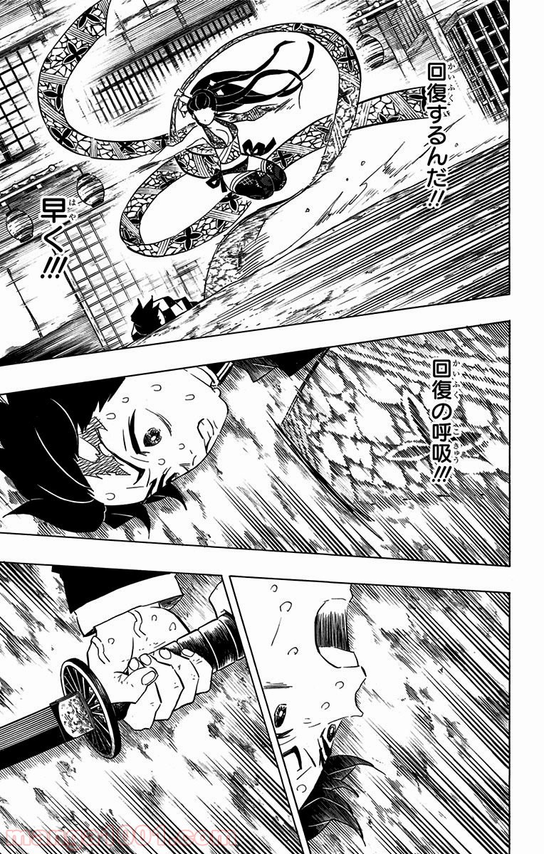 鬼滅の刃 - Raw 【第78話】 - Manga1000.com
