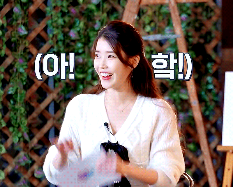 아이유 with 악뮤 - 꾸르