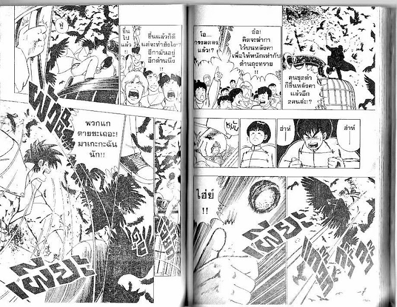 Shiritsu Ajikari Gakuen - หน้า 57