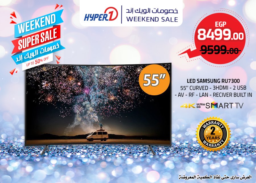 عروض هايبر وان الجمعة 15 نوفمبر 2019 حتى نفاذ الكمية خصومات الويك اند عروض هايبر وان الجمعة 15 نوفمبر 2019 حتى نفاذ الكمية خصومات الويك اند