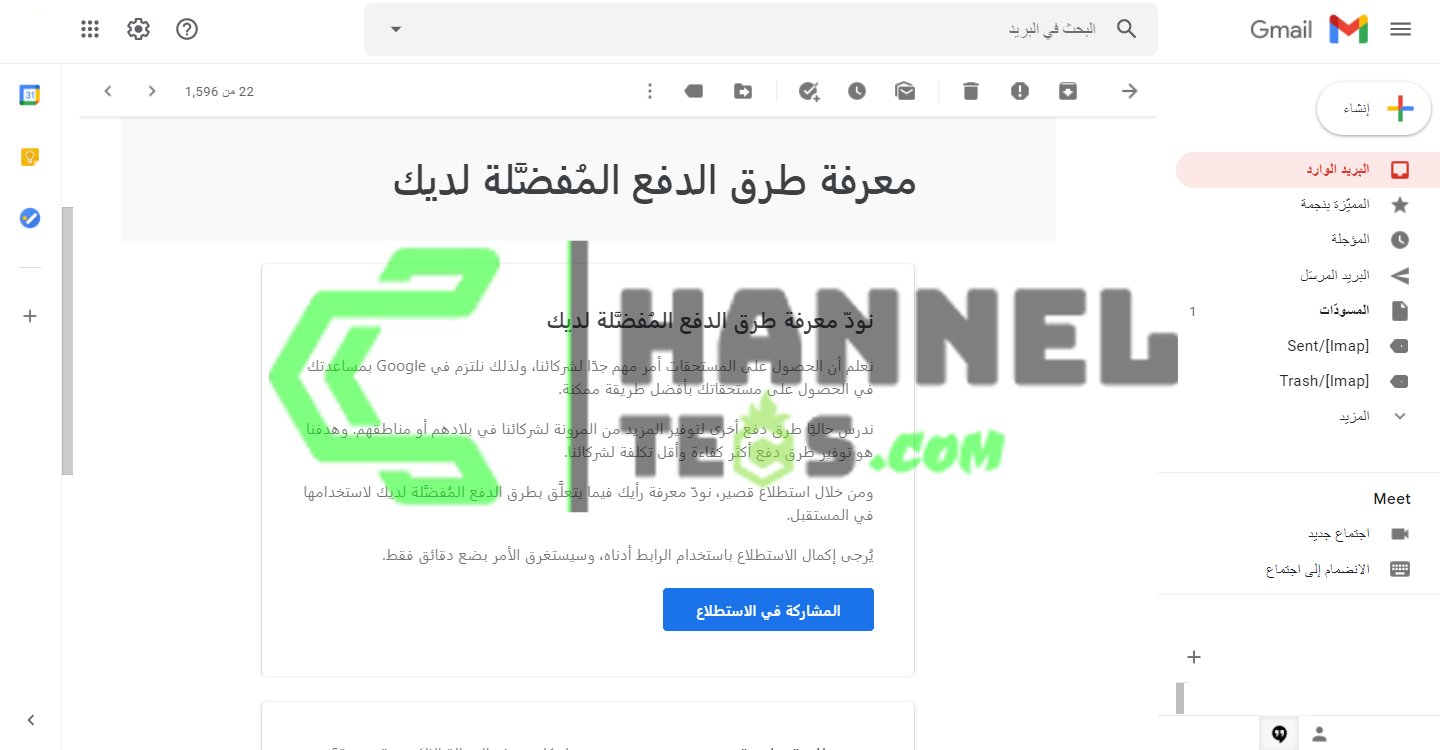 رسالة خطيرة من جوجل أدسنس ستحدد مصيره في مصر