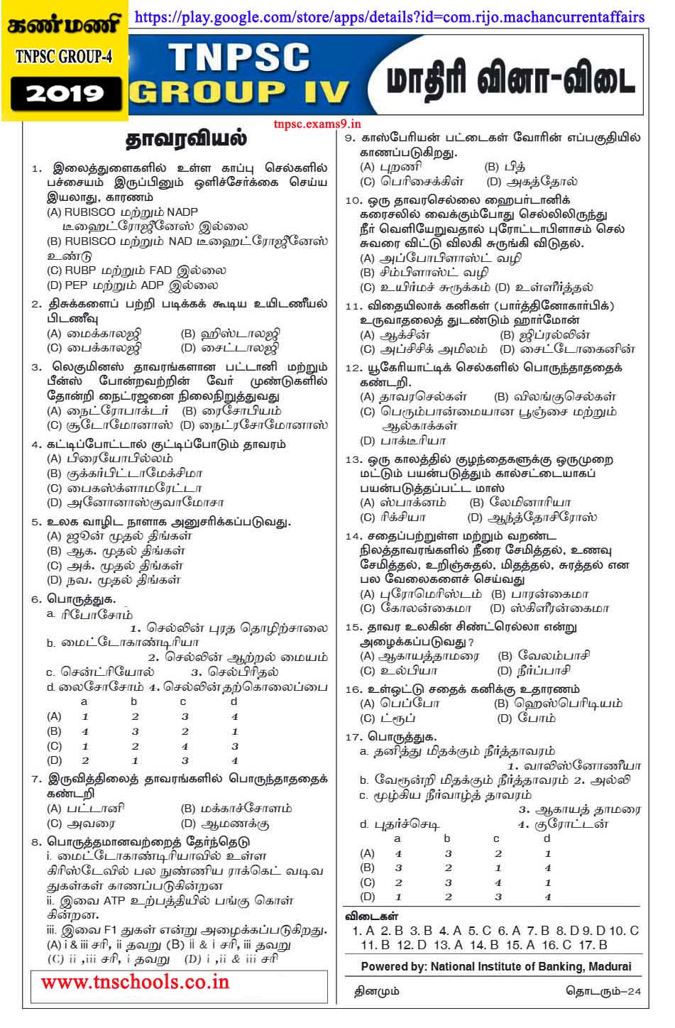 diploma ece books in tamil pdf
