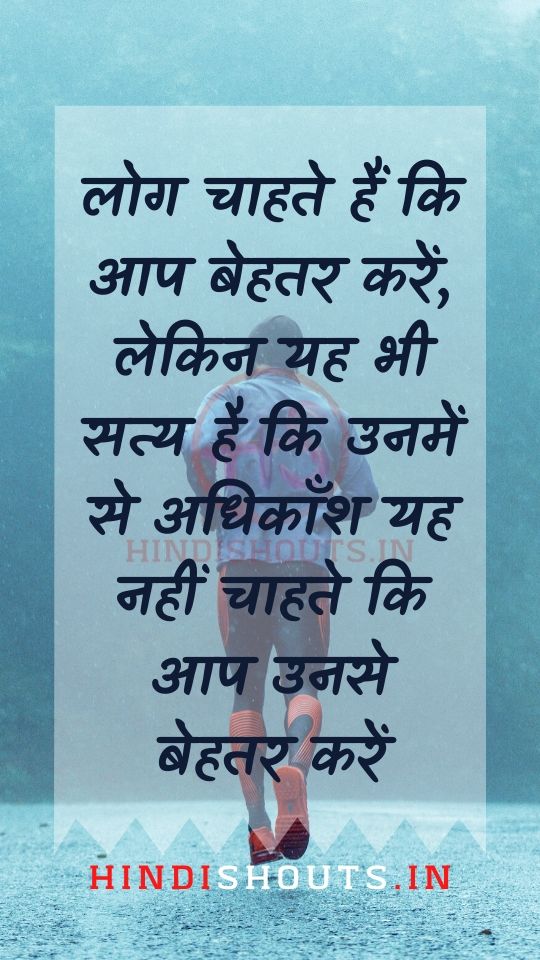 inspirational-motivational-quotes-in-hindi