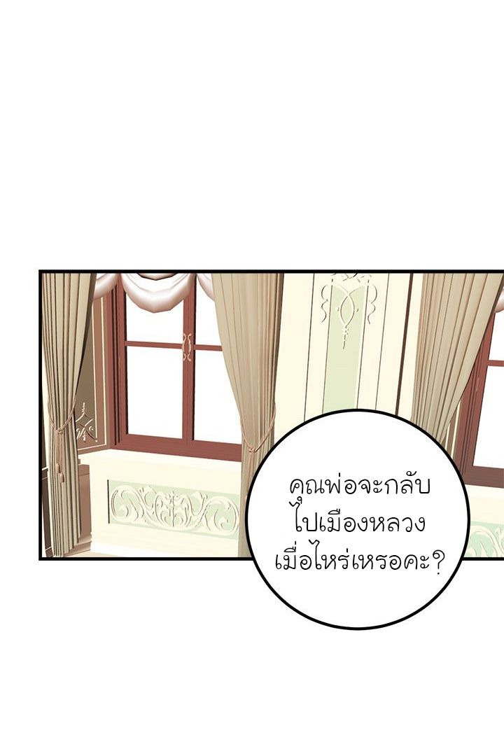 I Am a Child of This House - หน้า 1