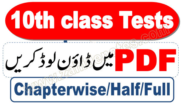 10th class chapter wise test pdf free download