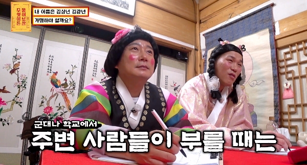 서장훈도 개명 권유한 역대급 이름 사연자.jpg | 인스티즈