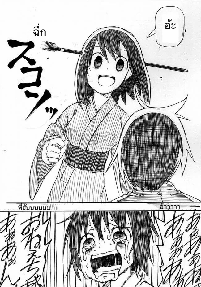 Kuso Manga Bukuro - หน้า 3