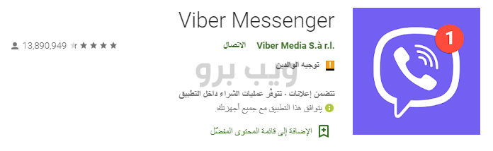 قائمة بأفضل 7 برامج مكالمات الفيديو للاندرويد والايفون قائمة بأفضل 7 برامج مكالمات الفيديو للاندرويد والايفون