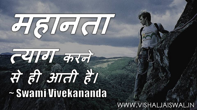 suvichar of swami vivekananda in hindi thoughts of swami vivekananda in hindi books of swami vivekananda in hindi free download swami vivekananda in hindi pdf swami vivekananda quotes in hindi swami vivekananda speech in hindi swami vivekananda in english swami vivekanand in marathi