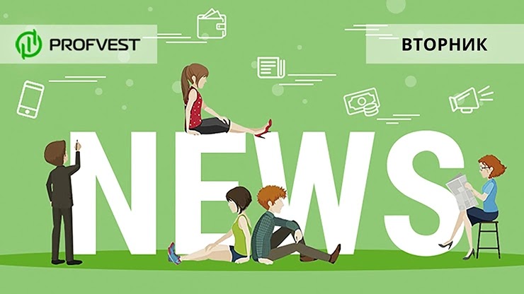 Новости проектов от 19.10.21 Новости от 19.10.21