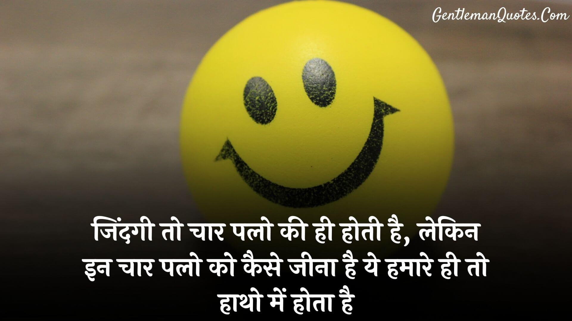  latest  Real Life Quotes in Hindi | रियल लाइफ कोट्स