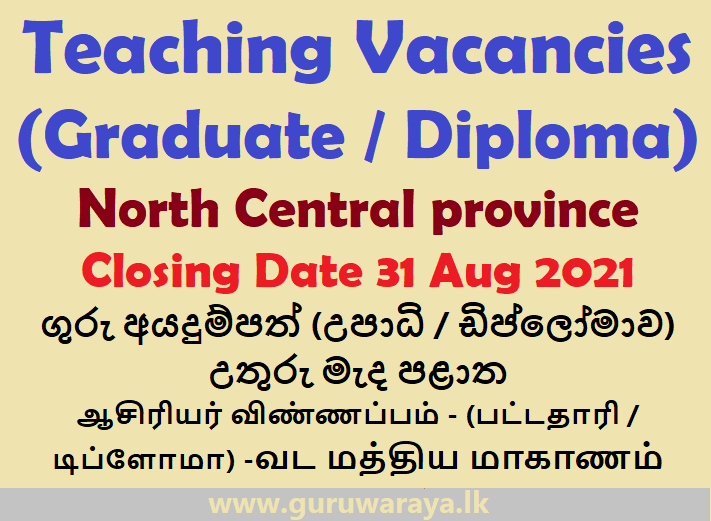 Teaching Vacancies - North Central Province