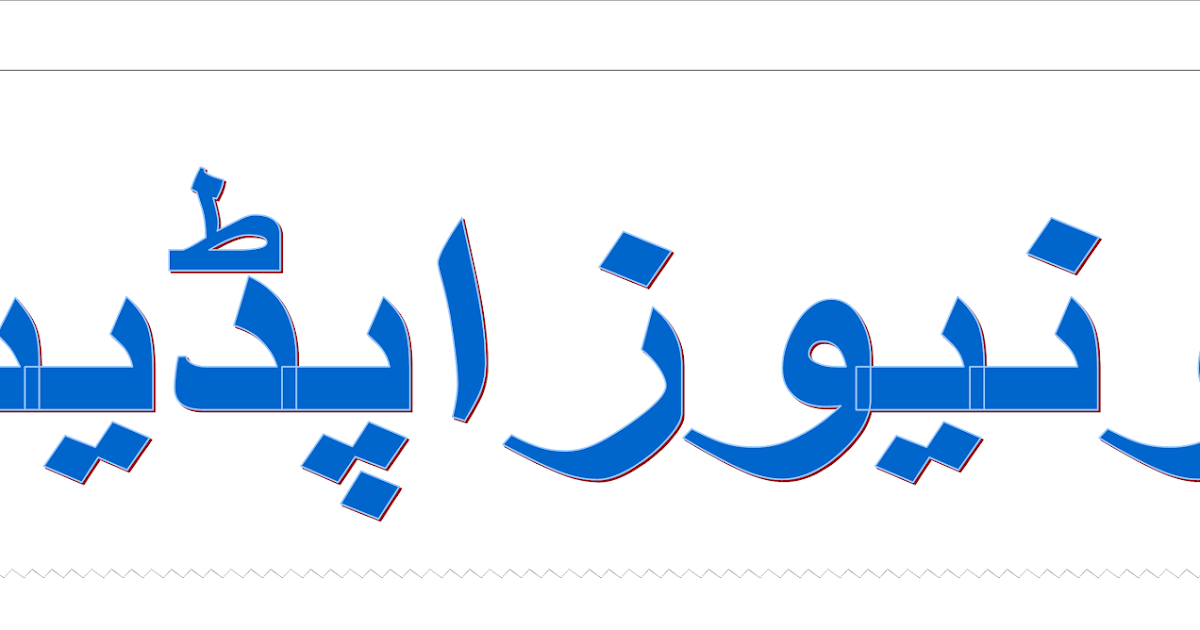 My Urdu Media: Latest Urdu News Pakisitan