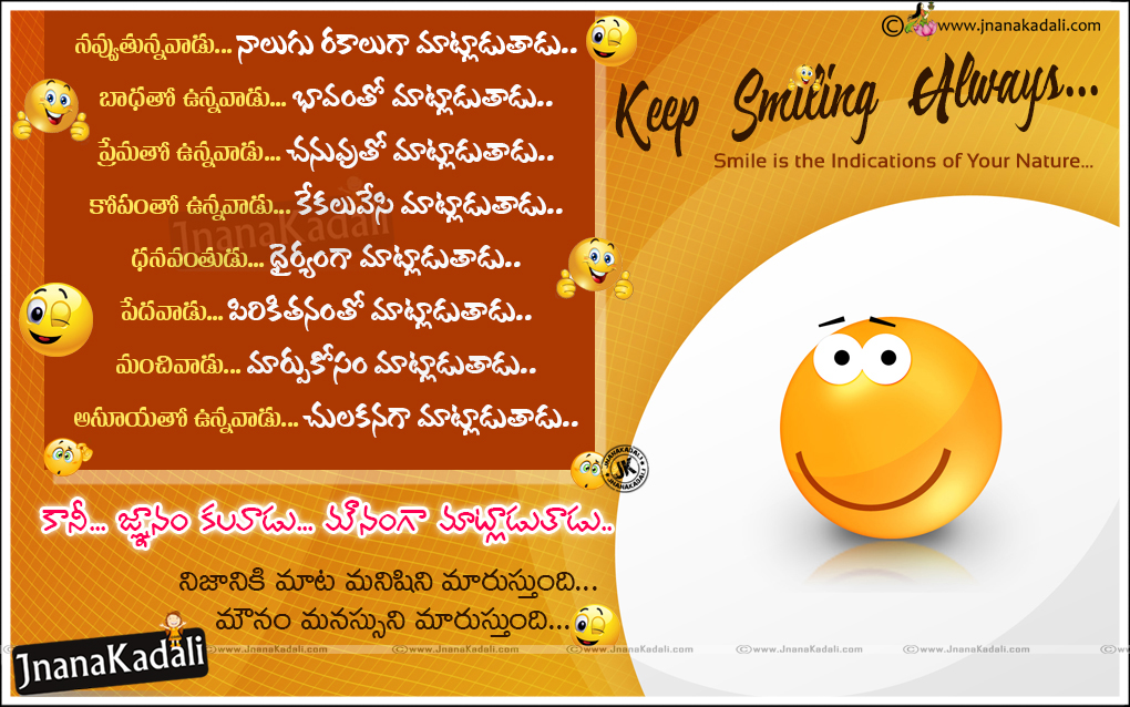 Famous Smile Value and Difference of smile Quotes in Telugu | JNANA