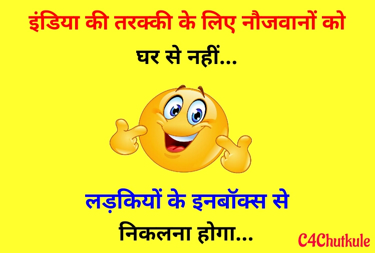 double meaning jokes in hindi Archives - Chutkule in Hindi - Majedar Hindi  Jokes