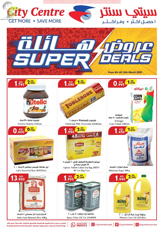 City Centre Kuwait - Super Deals