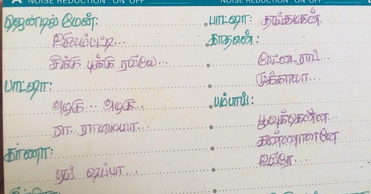 நினைவு நாடா - டேப் ரெக்கார்டு 