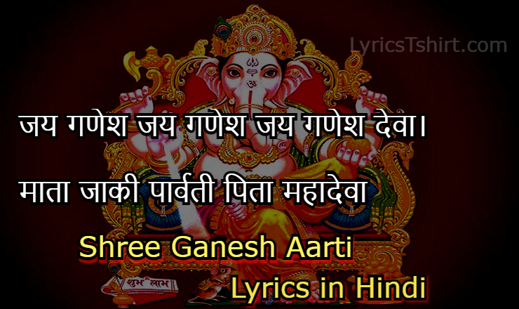 Shree Ganesh Aarti Lyrics in Hindi