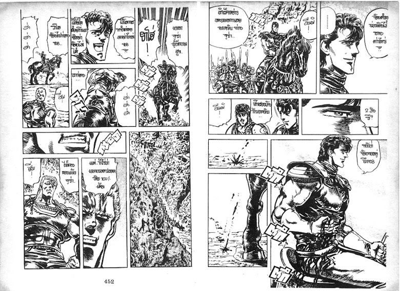 Hokuto no Ken - หน้า 227