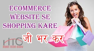 Ecommerce Website Se Shopping Kare