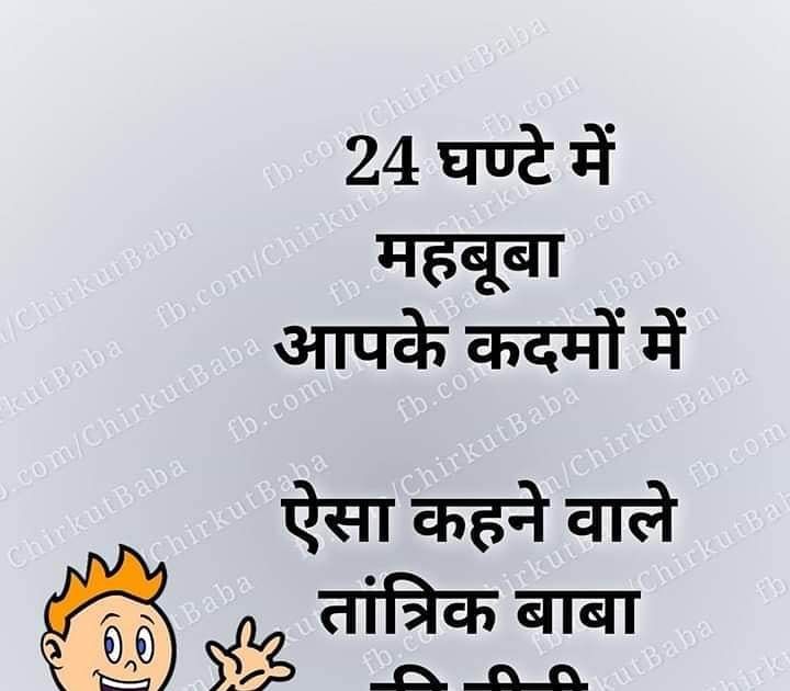 चुटकुले ही चुटकुले