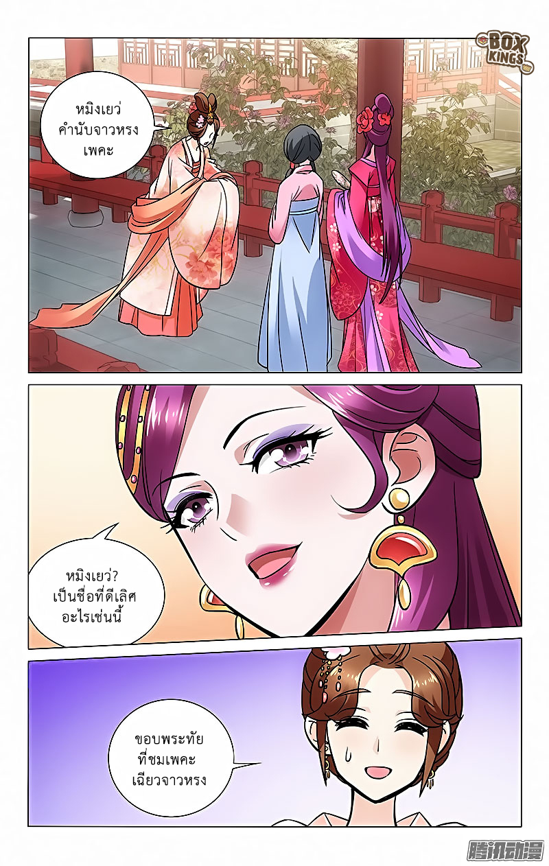 อ่านการ์ตูน Prince Don’t Do This 31 ภาพที่ 4