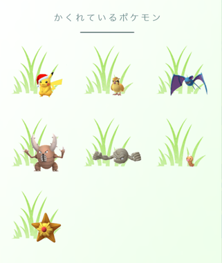 ポケさんぽ ポケモンgo 金銀タマゴ追加 サンタピカチュウイベントスタート 新南口便り プテラ降臨