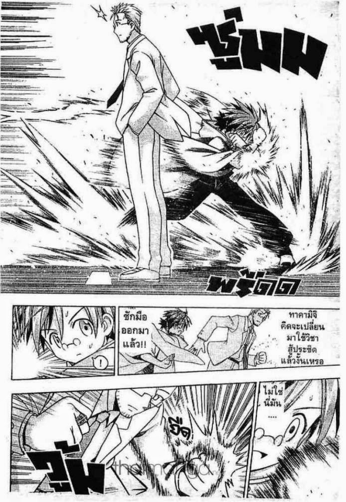 Negima! Magister Negi Magi - หน้า 293