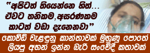 gossip lanka