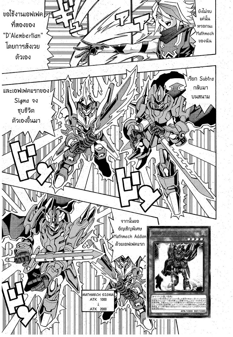 Yu-Gi-Oh! OCG Structures - หน้า 19