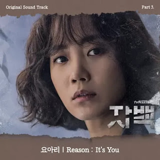 Yoari – Reason : It’s You (Confession OST Part 3) Lyrics