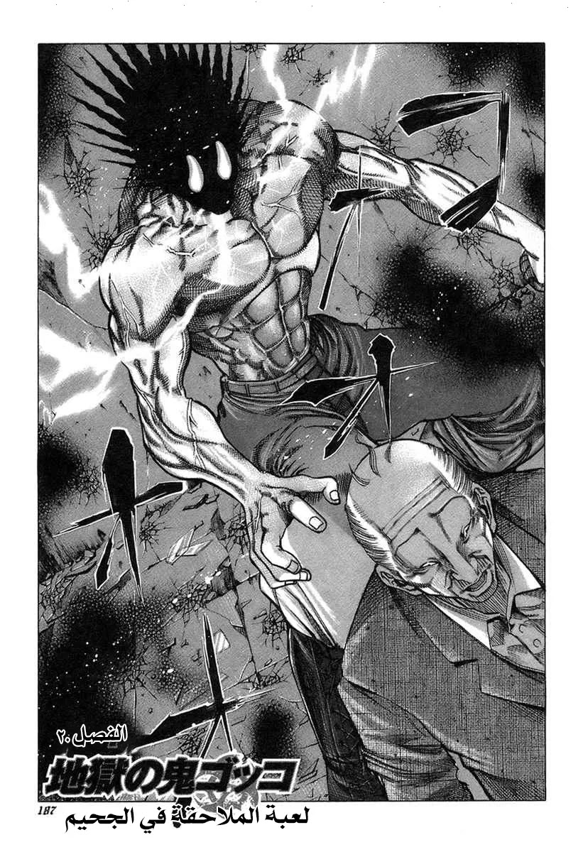 садакуни пожиратель лжи манга. марко пожиратель лжи. пожиратель лжи аниме.