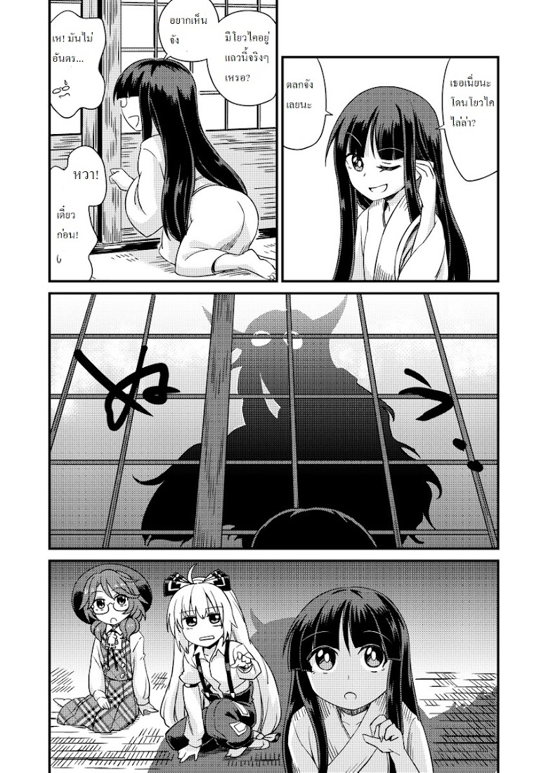 Touhou - Sumireiko Experience - หน้า 12