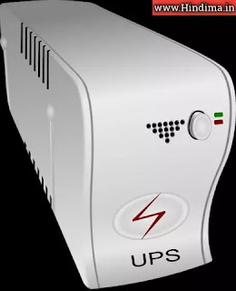 ups ka full form ups-ka-full-form