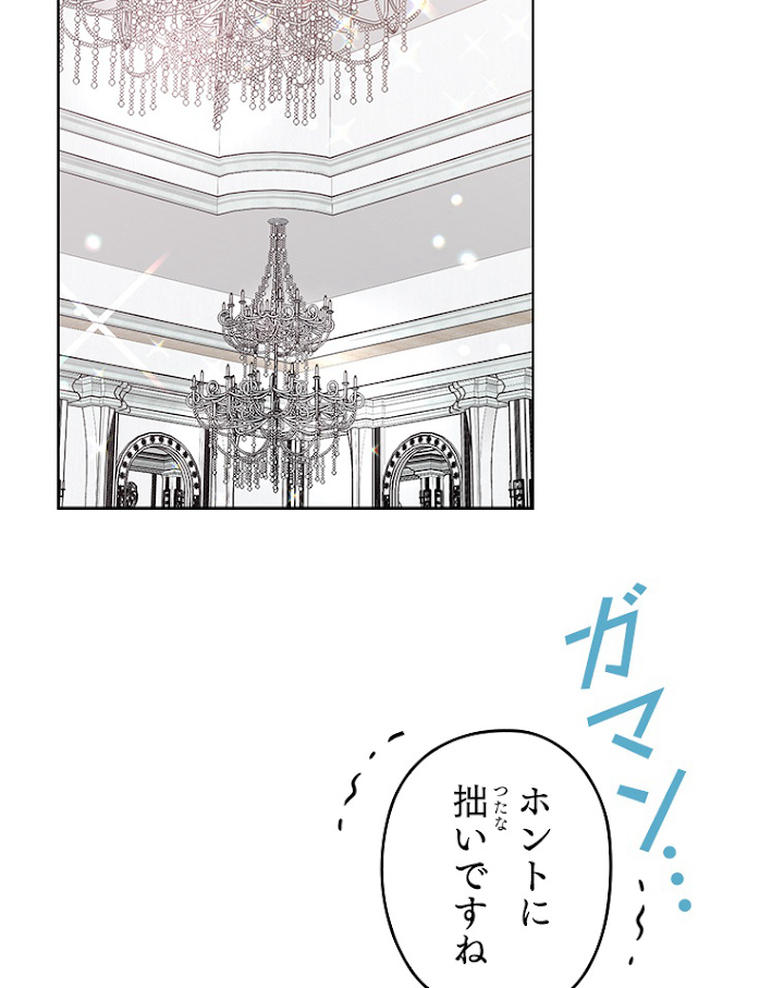 緑陰の冠 第31話 - 2