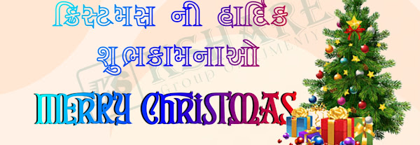 Merry Christmas Greetings Wording : Christmas tree | Christmas cards | Christmas decorations | Wishes | Messages | Quotes